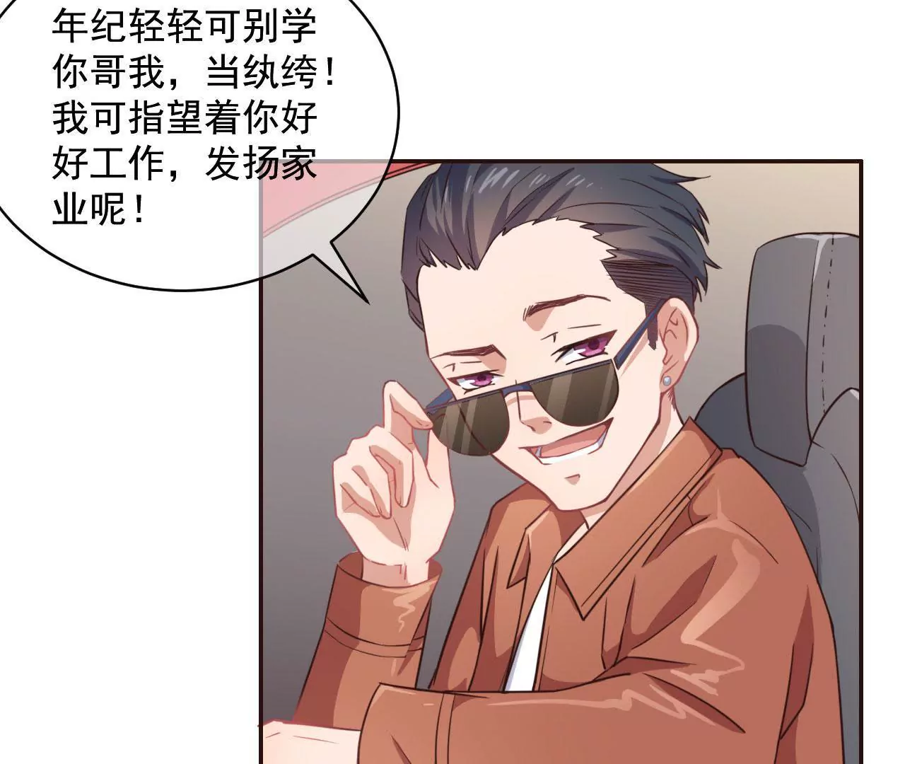 第4话 大小姐(1/2)-第5话