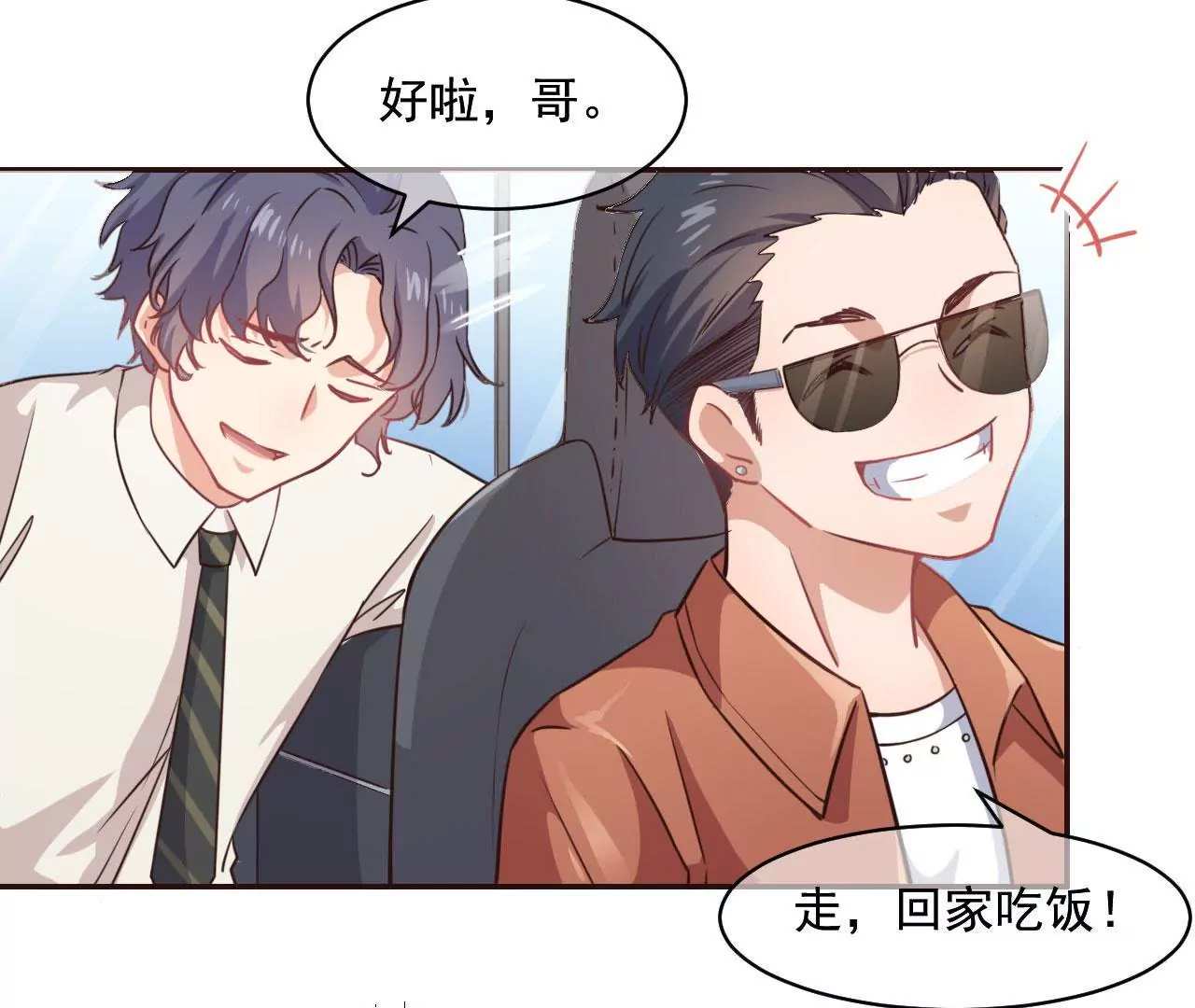 第4话 大小姐(1/2)-第5话