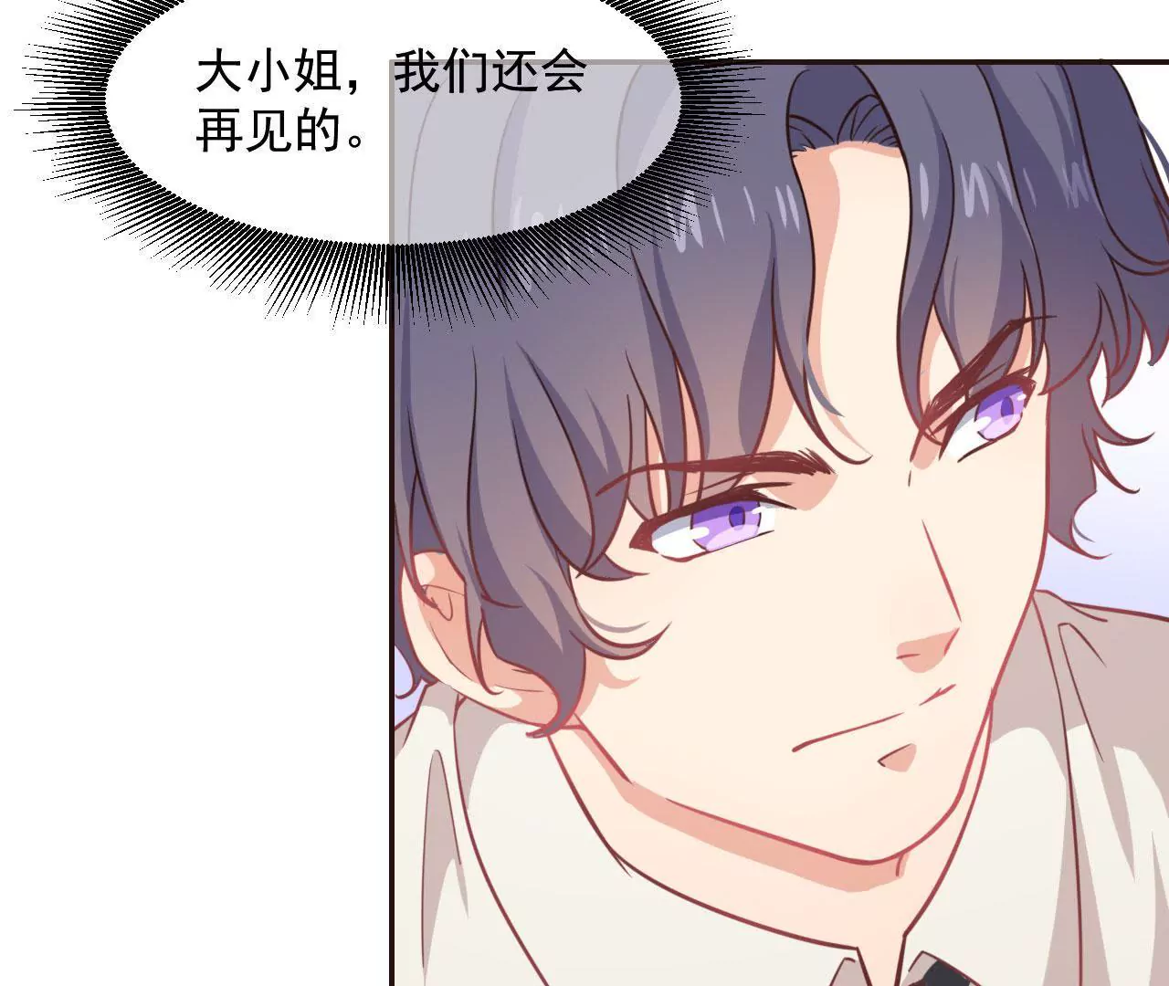 第4话 大小姐(1/2)-第5话