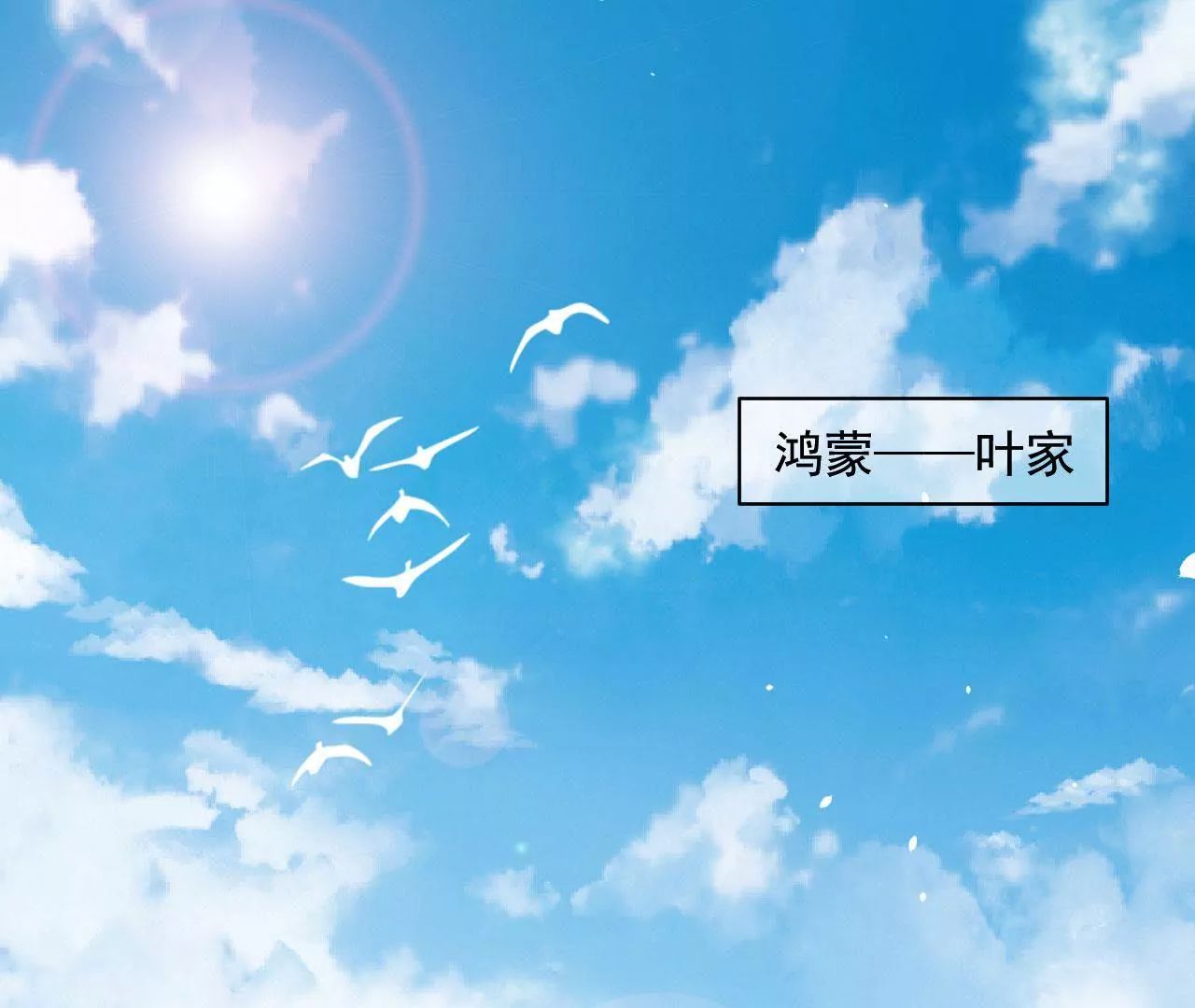 第4话 大小姐(1/2)-第5话