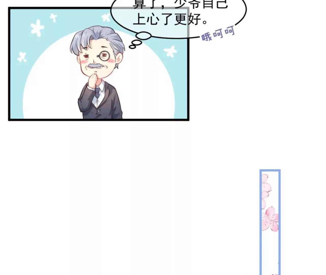 第38话 礼服(1/2)-第39话