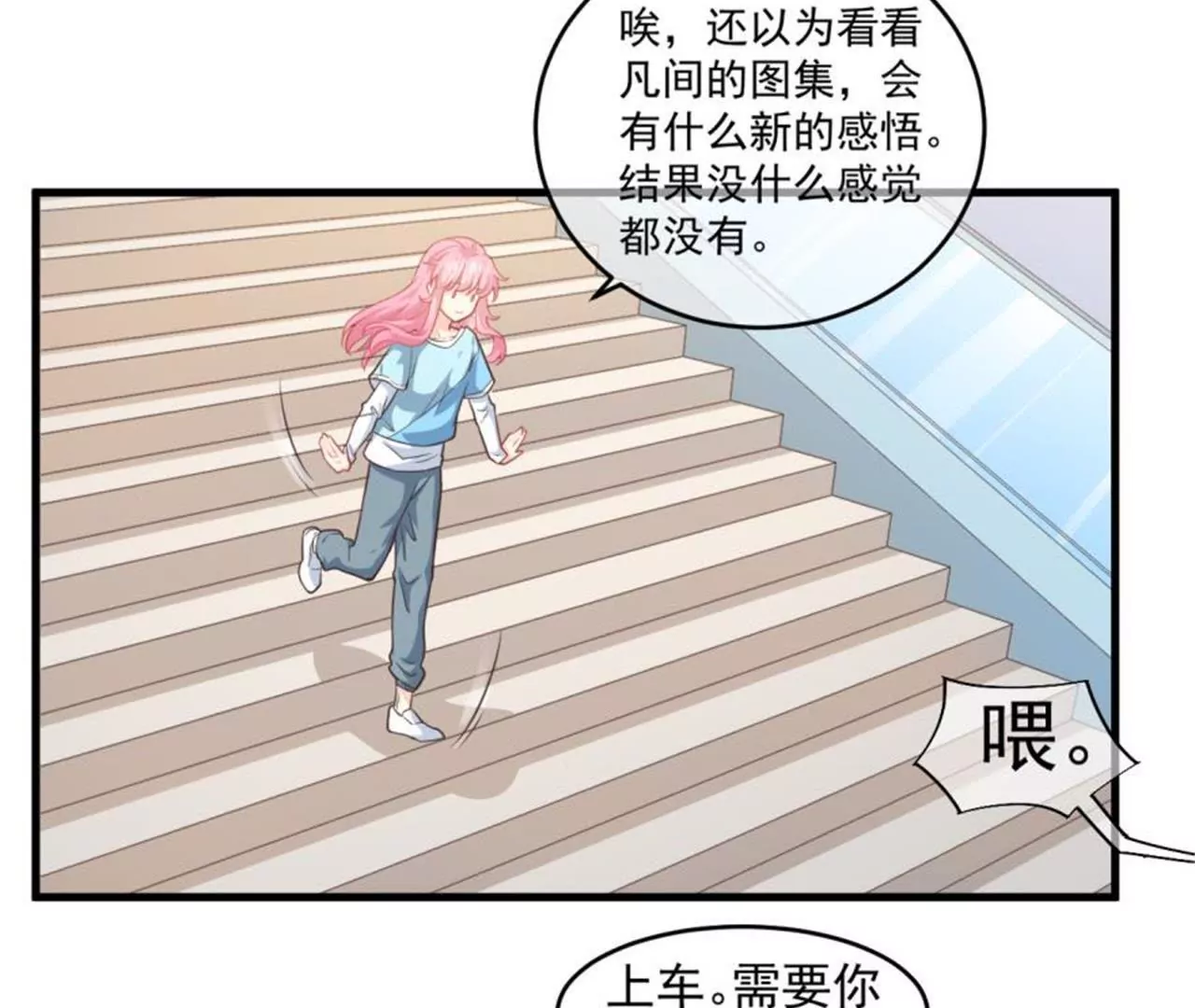 第38话 礼服(1/2)-第39话