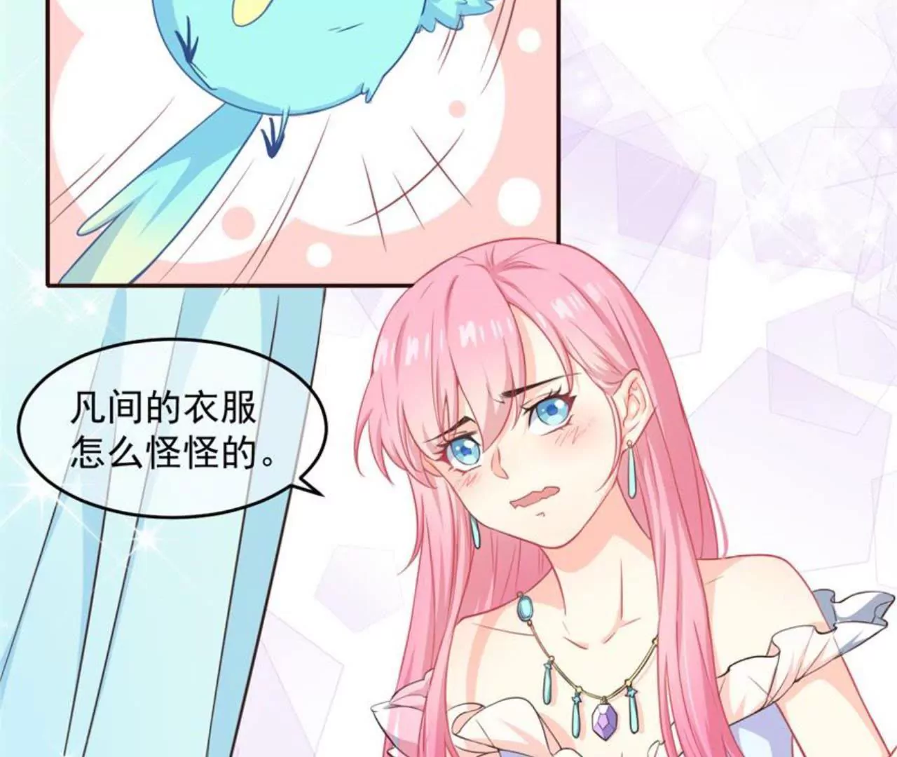 第38话 礼服(1/2)-第39话