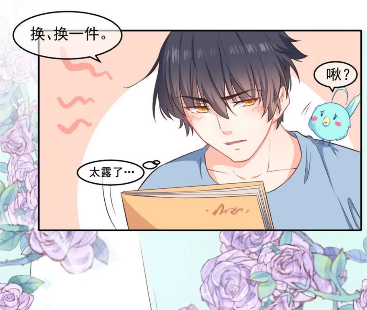 第38话 礼服(1/2)-第39话