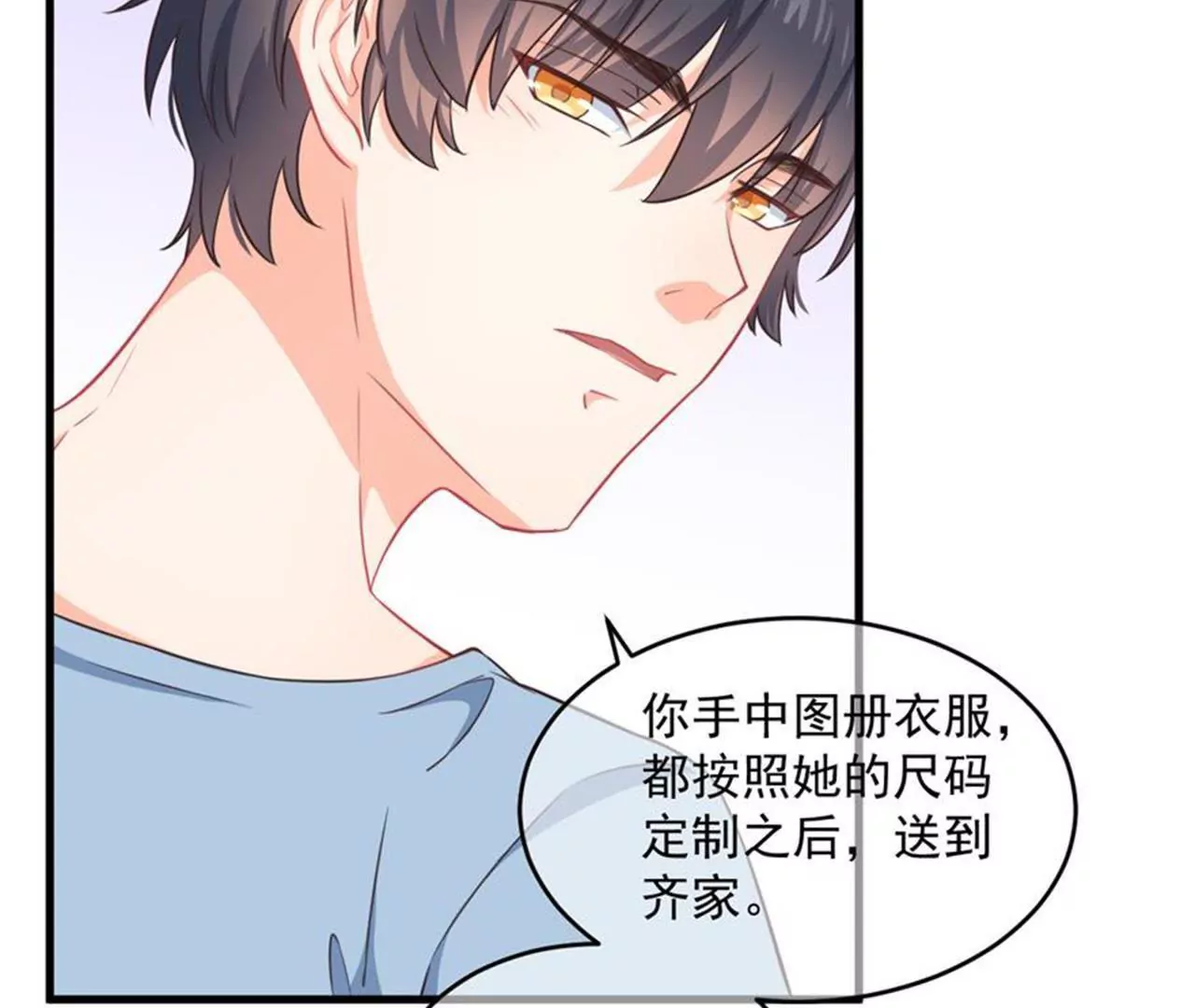 第38话 礼服(1/2)-第39话