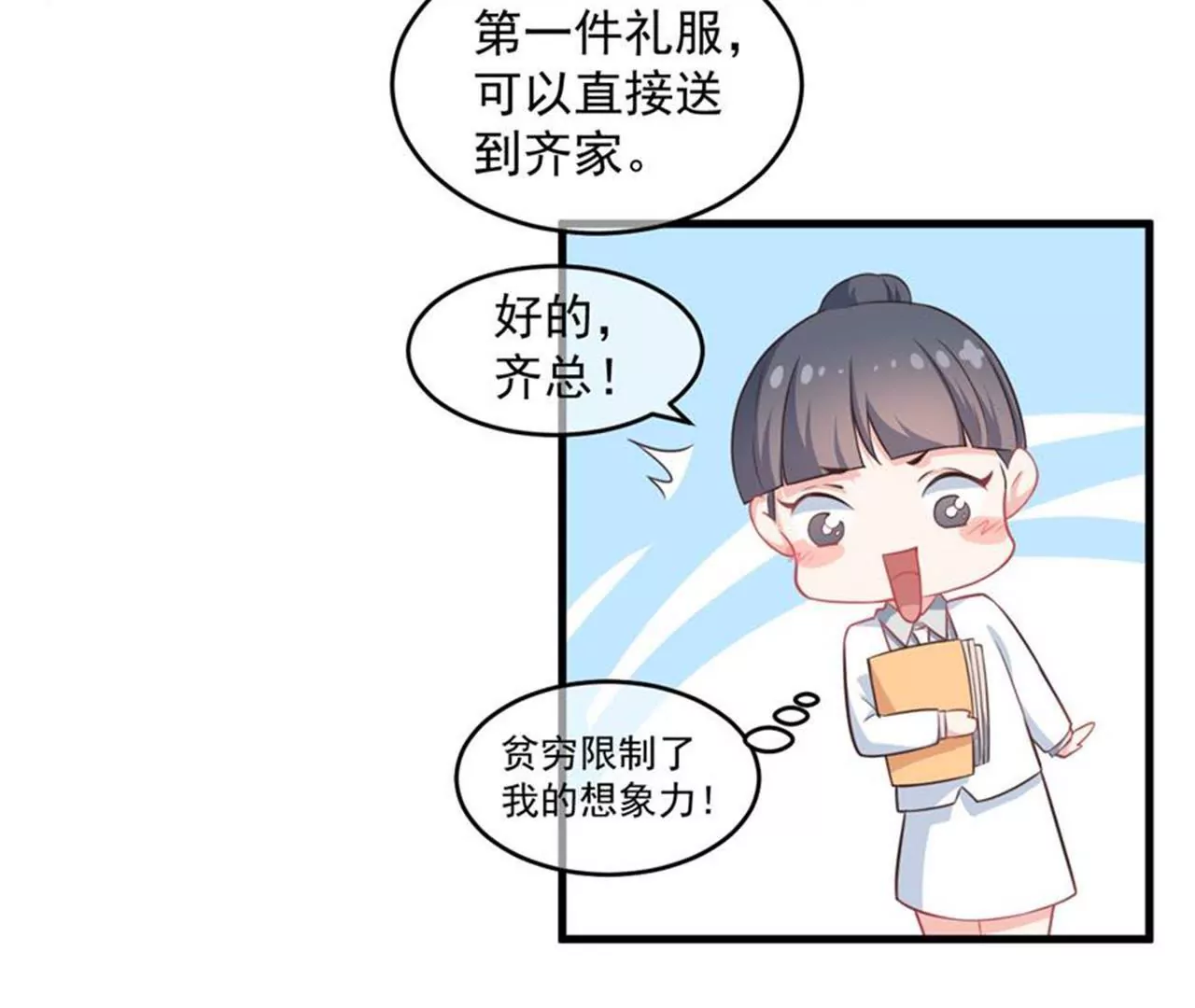 第38话 礼服(1/2)-第39话