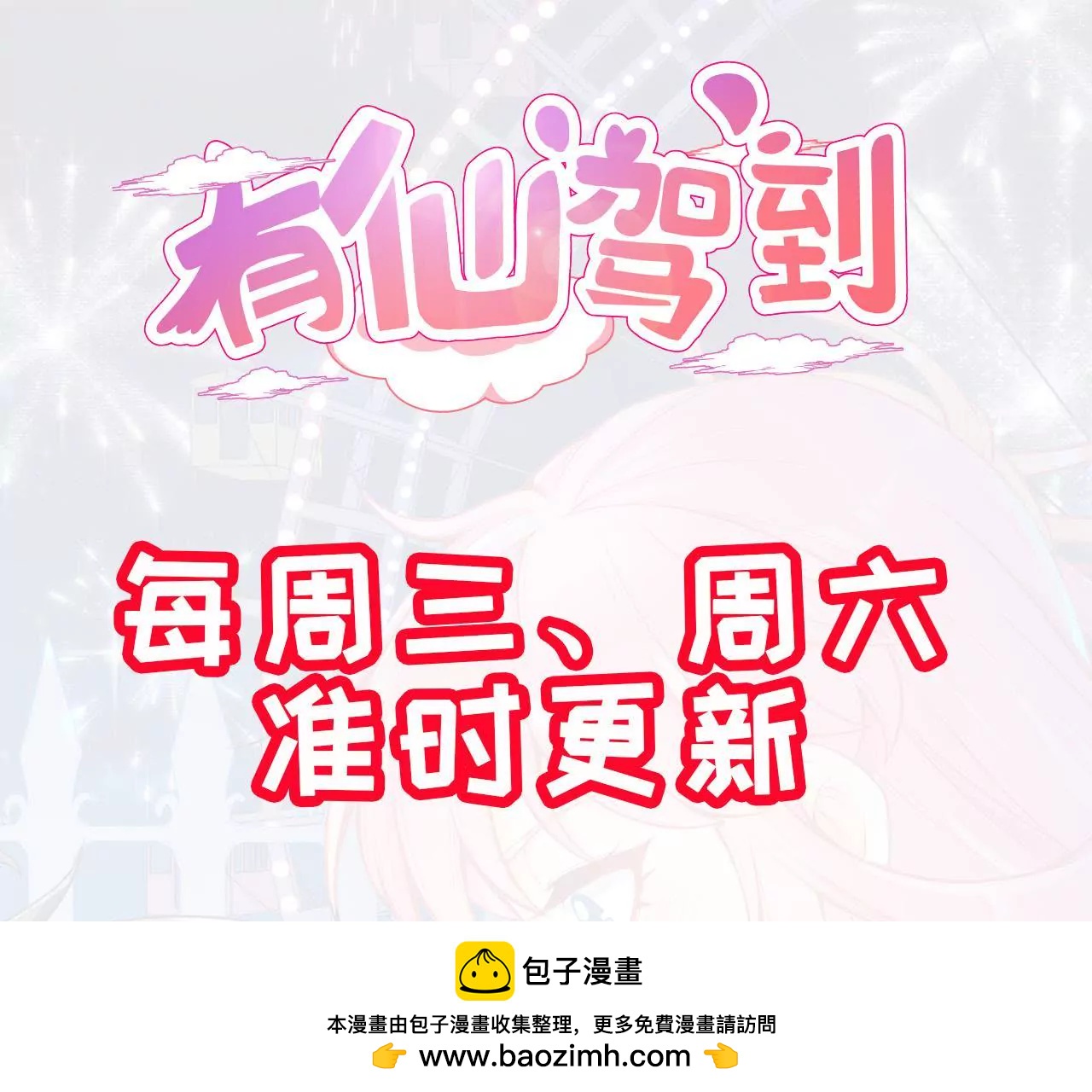 第38话 礼服(1/2)-第39话