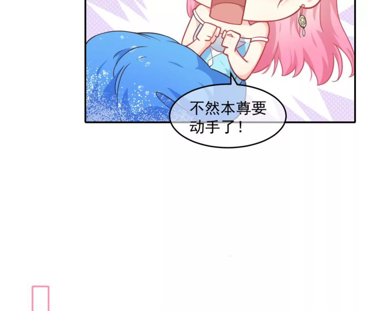 第40话 重叠阵法-第41话