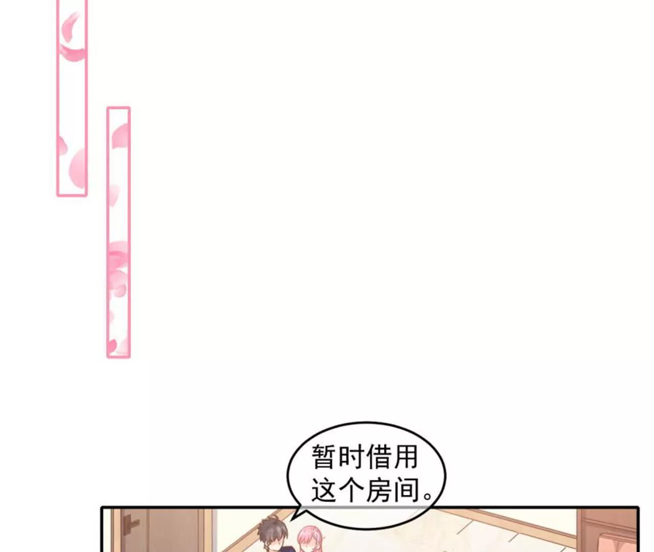 第40话 重叠阵法-第41话