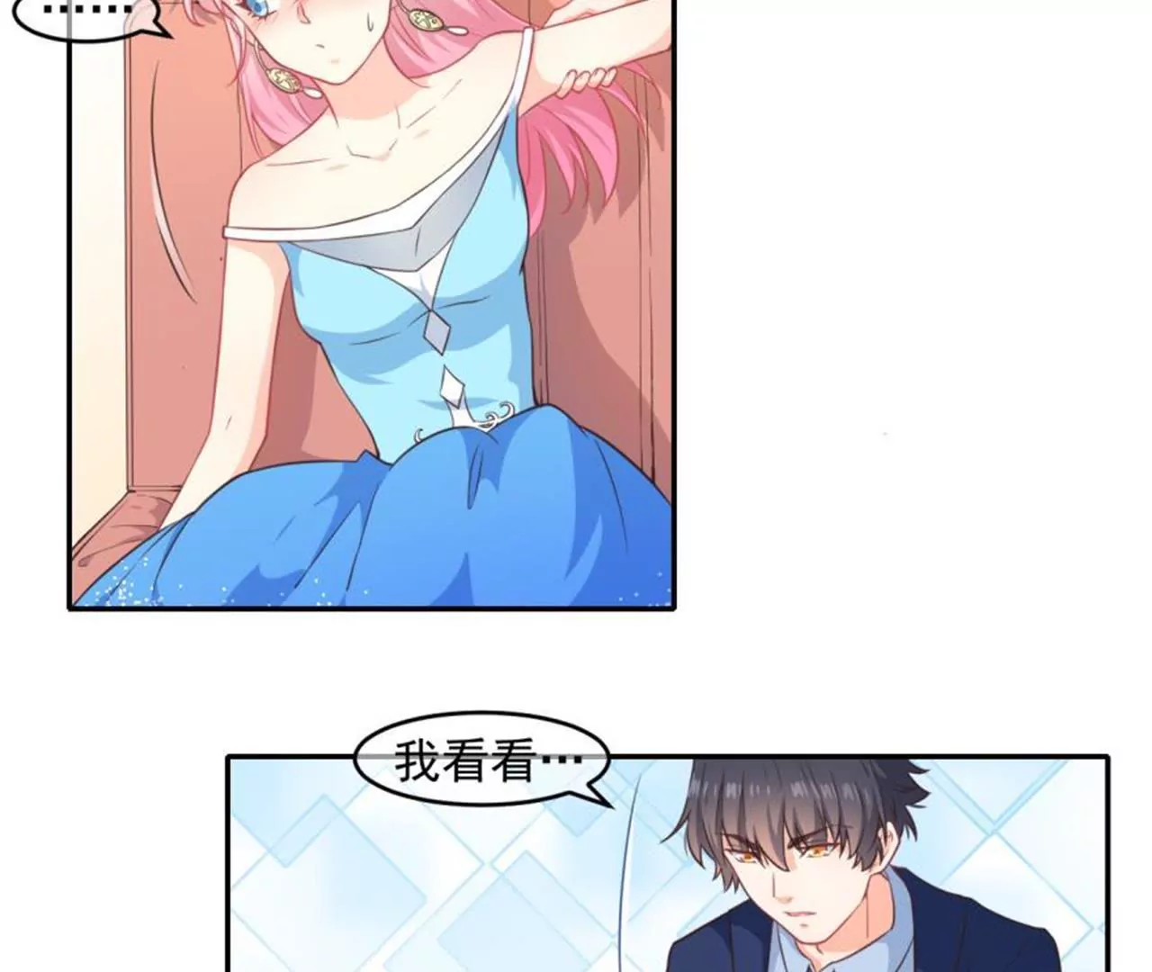 第40话 重叠阵法-第41话