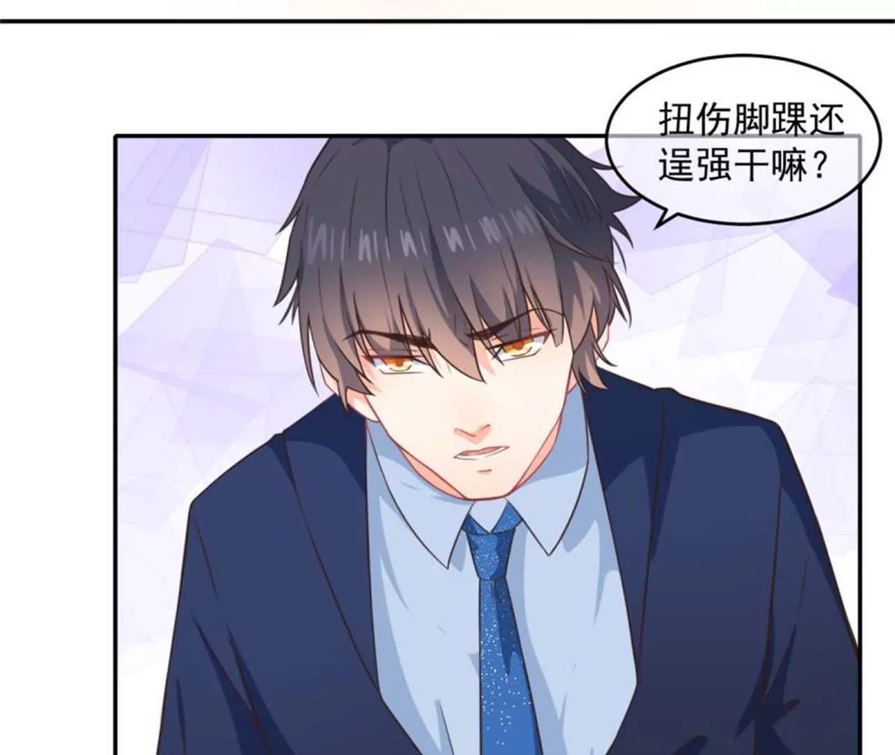 第40话 重叠阵法-第41话