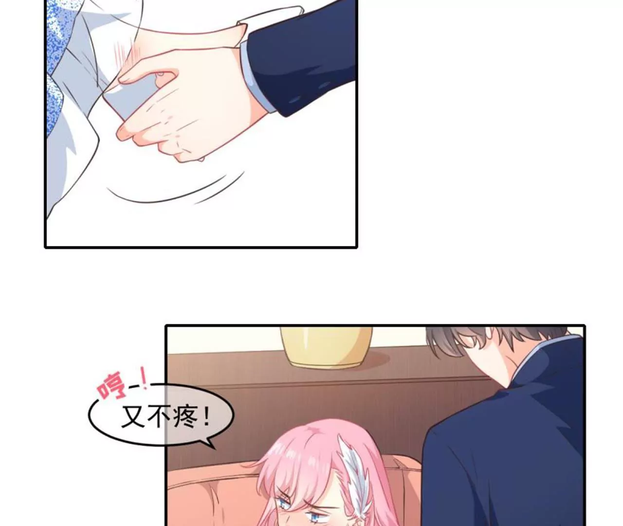 第40话 重叠阵法-第41话