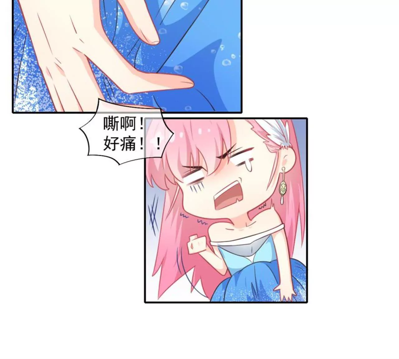 第40话 重叠阵法-第41话