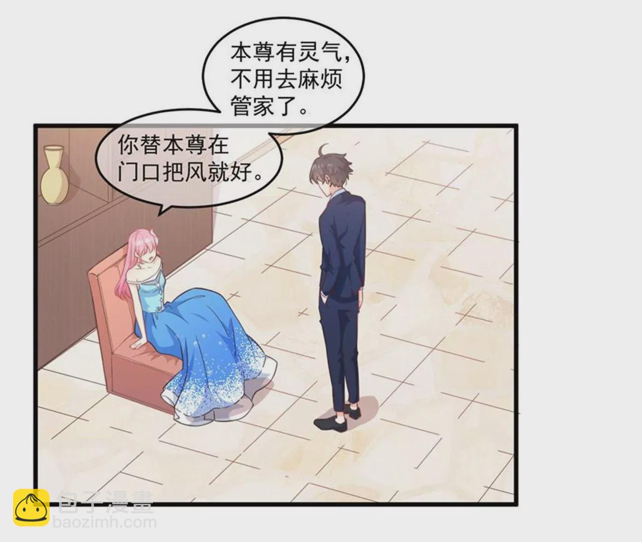 第40话 重叠阵法-第41话