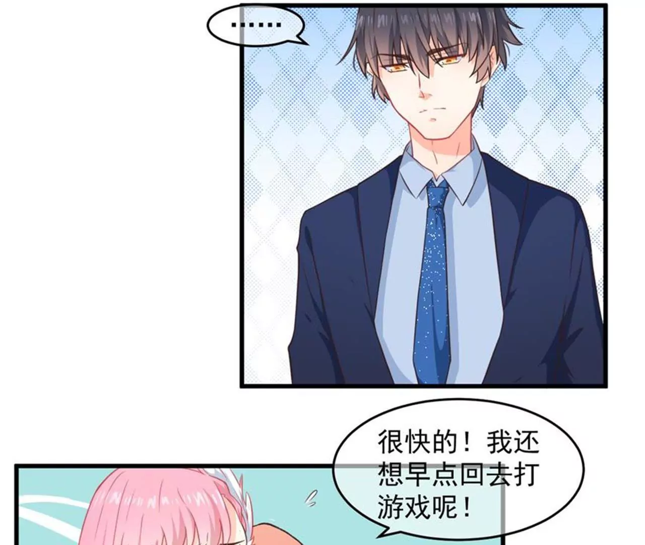 第40话 重叠阵法-第41话