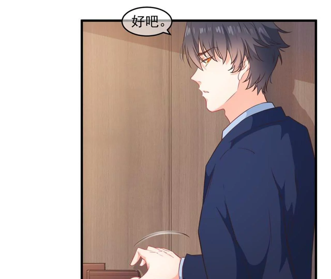 第40话 重叠阵法-第41话