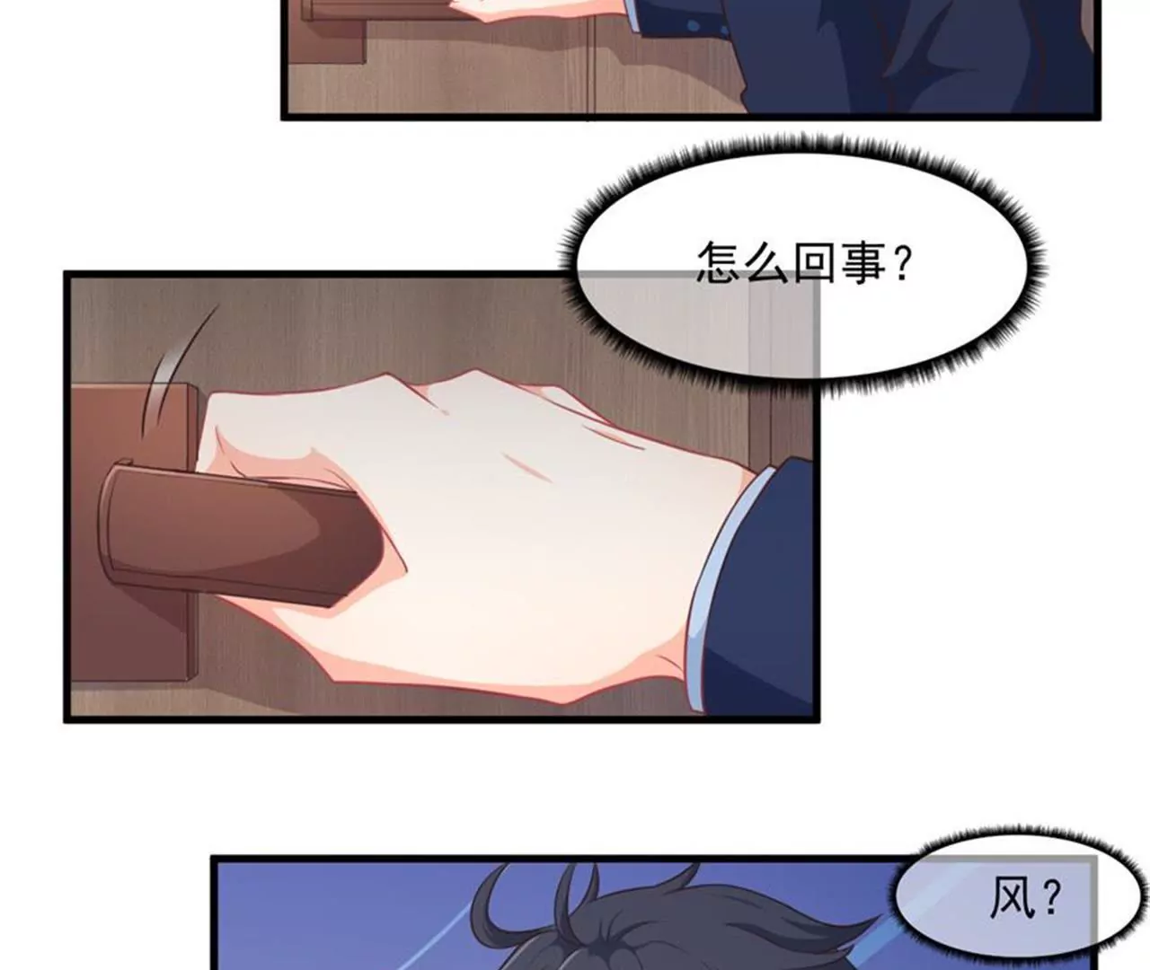 第40话 重叠阵法-第41话