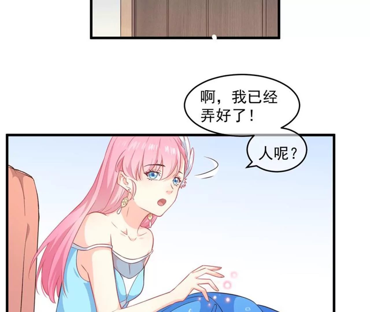 第40话 重叠阵法-第41话