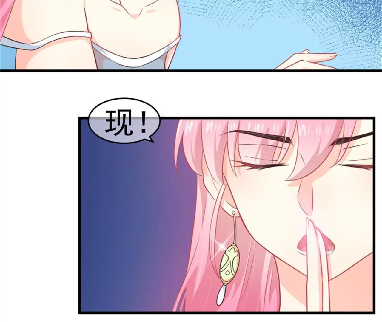 第40话 重叠阵法-第41话