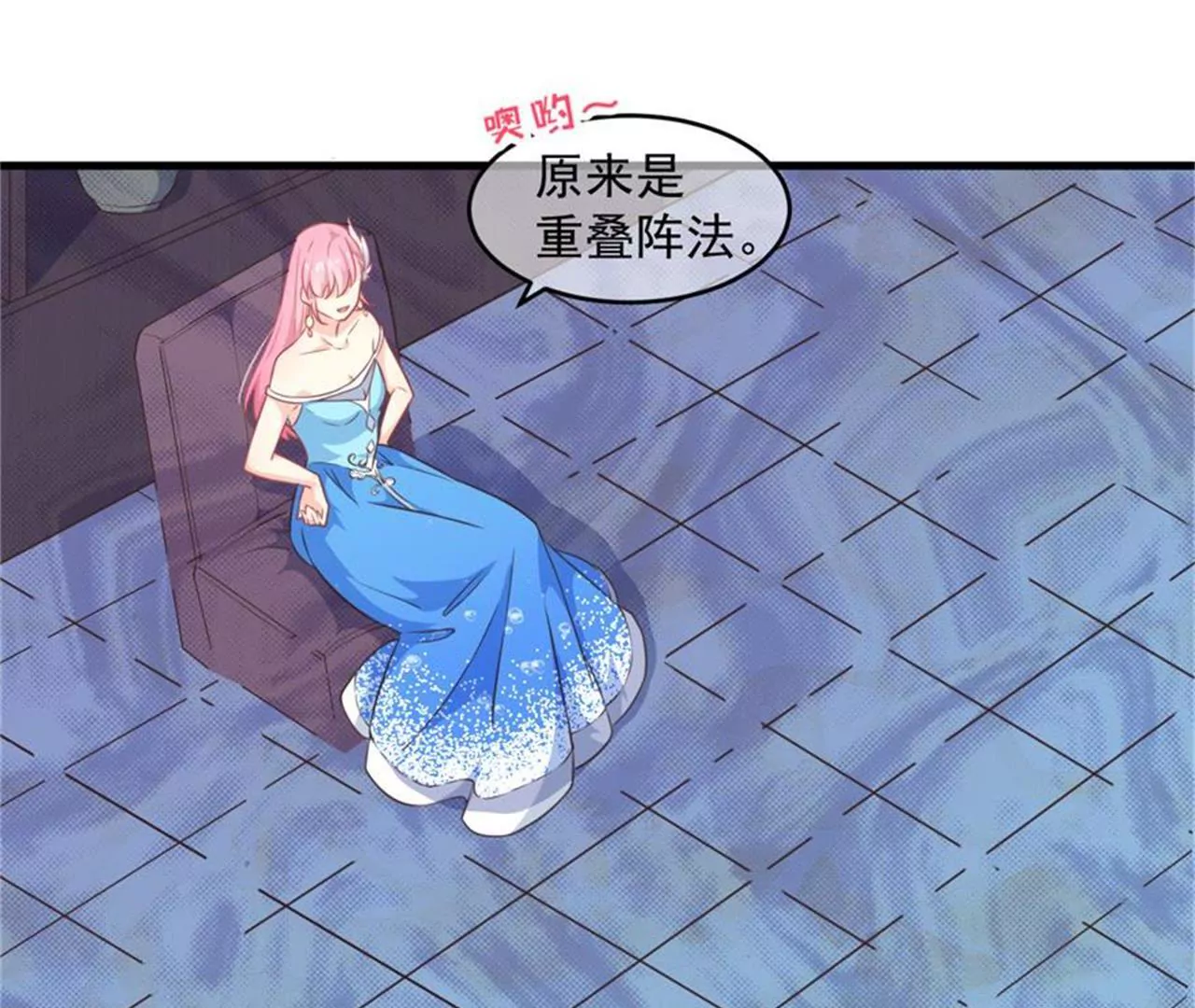 第40话 重叠阵法-第41话