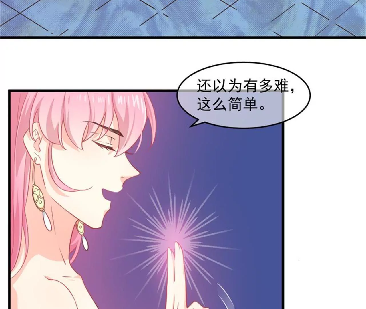 第40话 重叠阵法-第41话