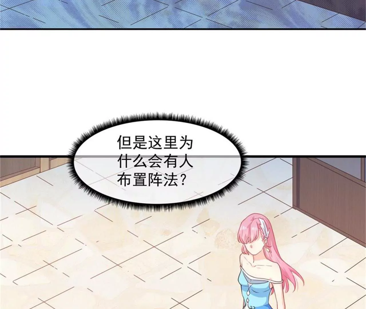 第40话 重叠阵法-第41话