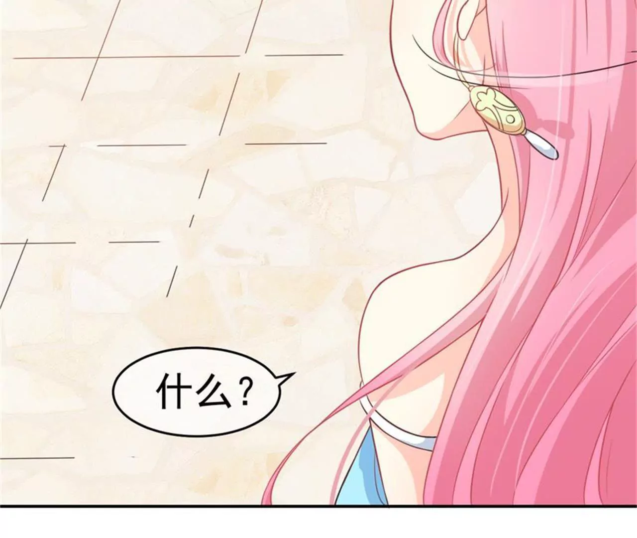 第40话 重叠阵法-第41话