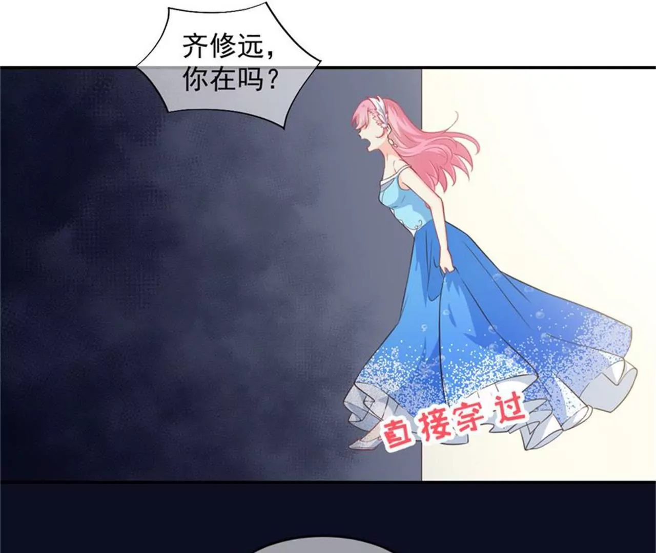 第40话 重叠阵法-第41话