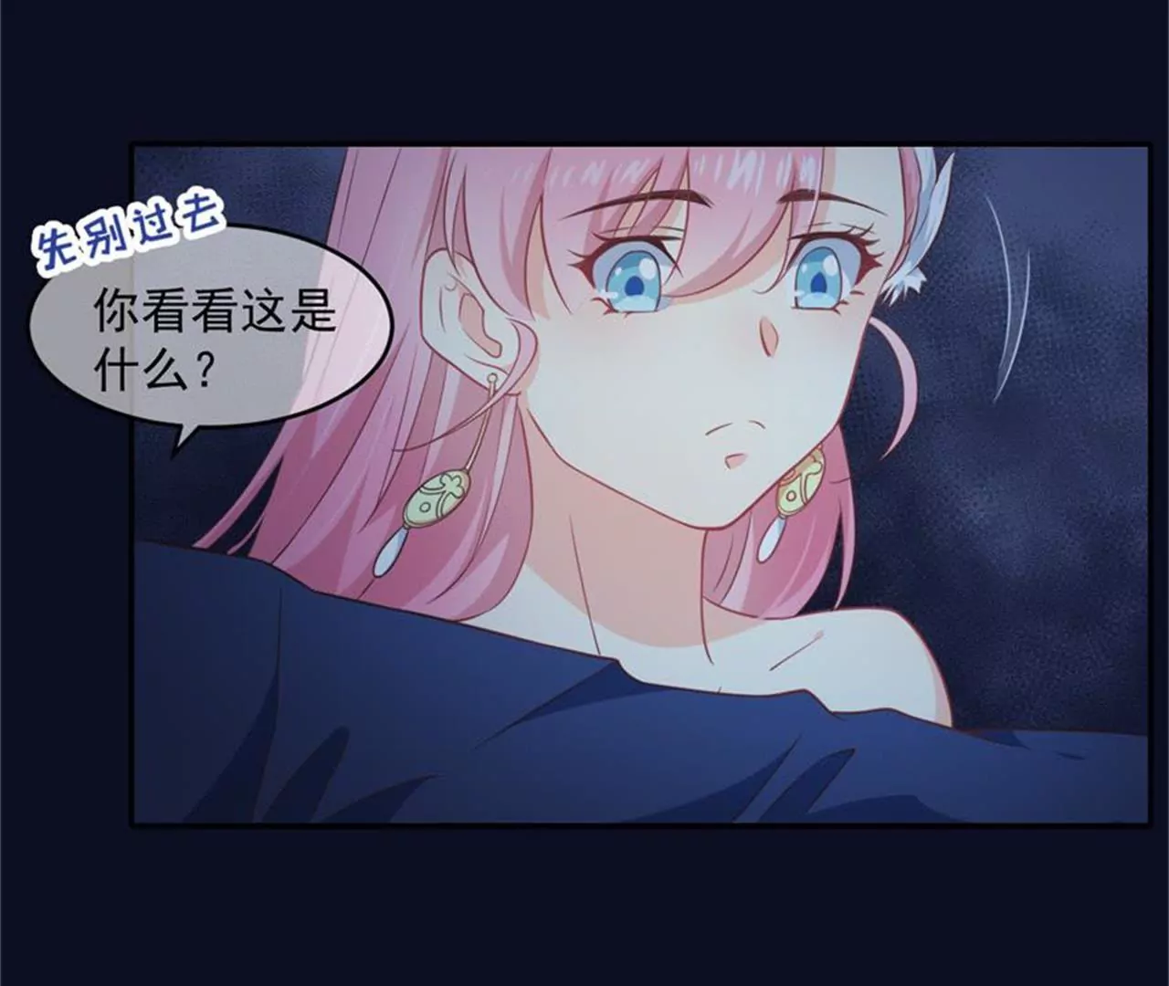 第40话 重叠阵法-第41话