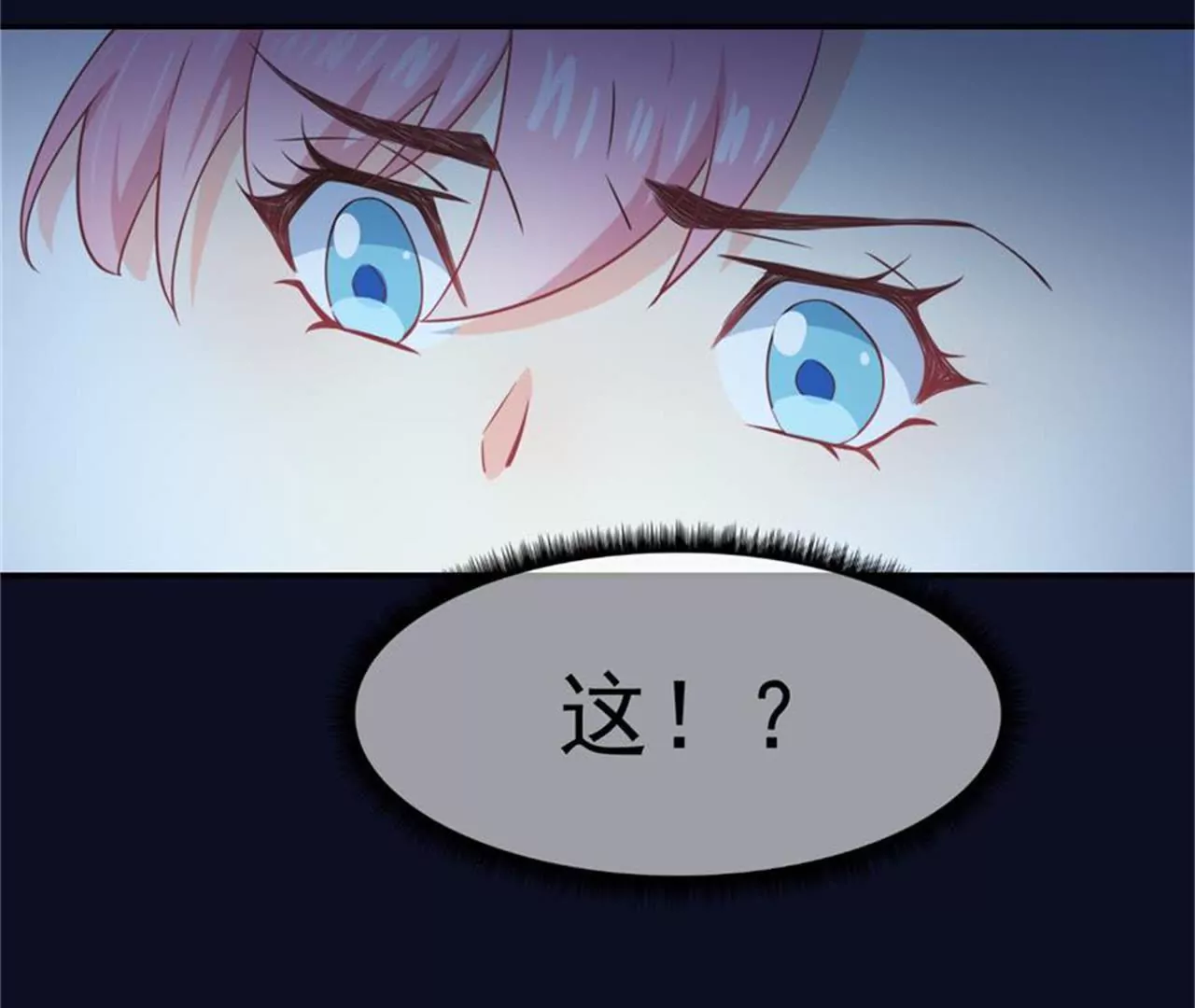 第40话 重叠阵法-第41话