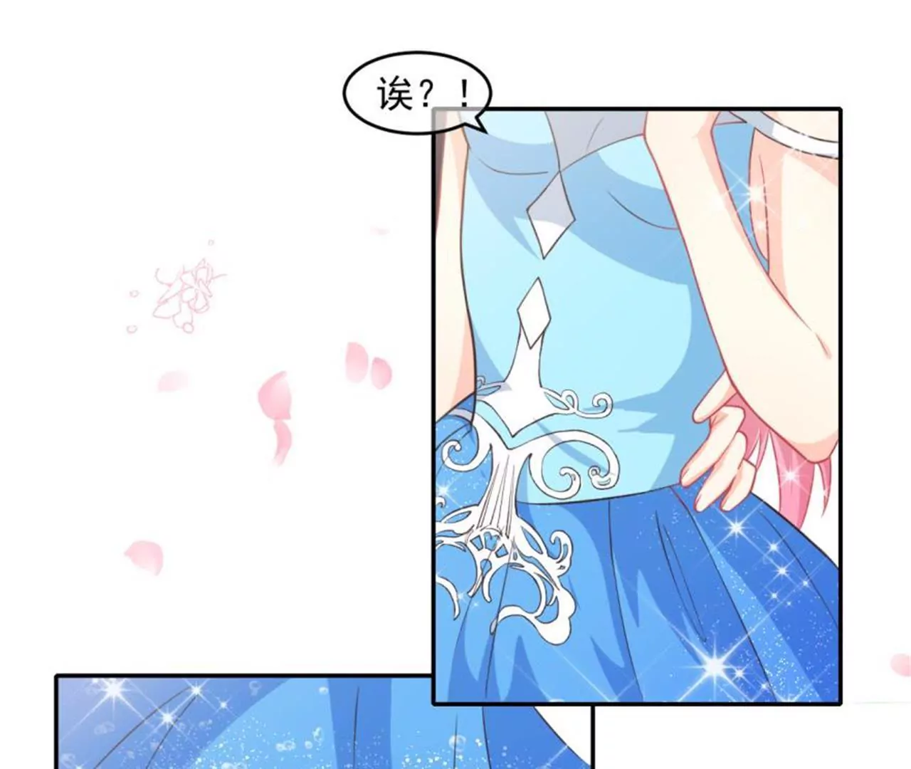 第40话 重叠阵法-第41话