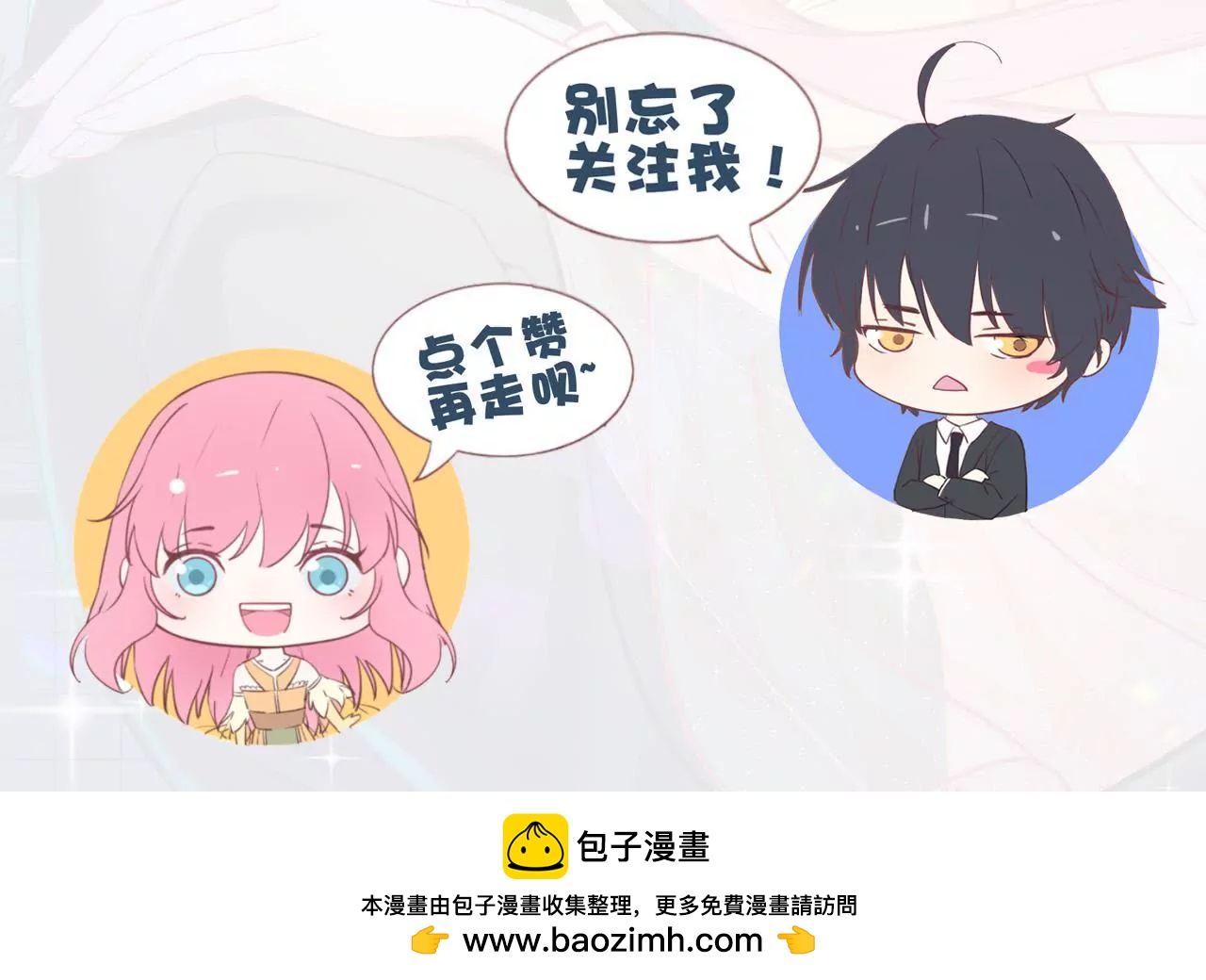 第40话 重叠阵法-第41话