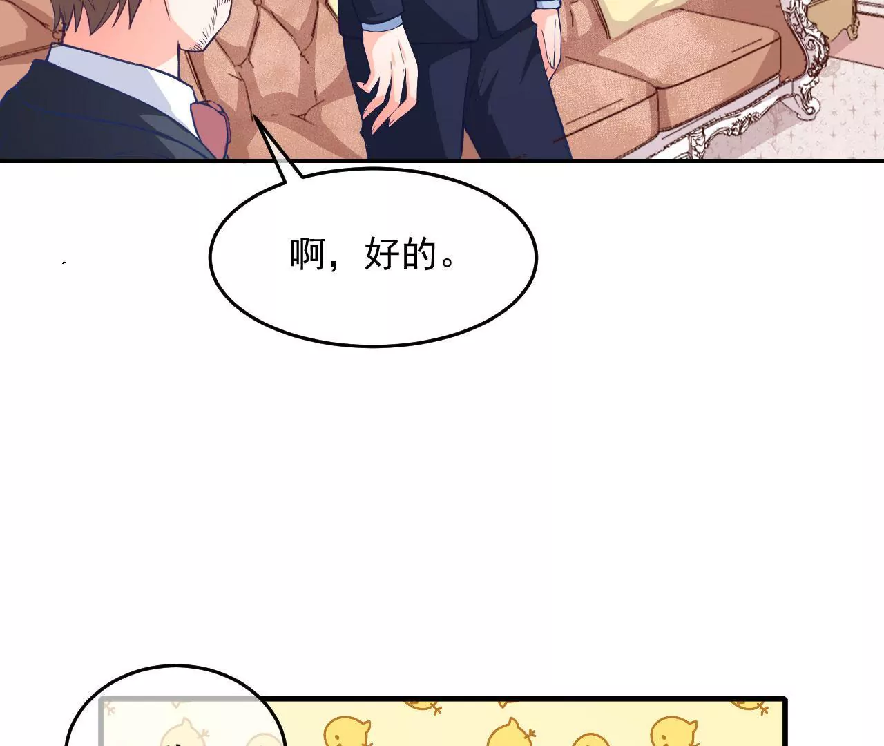 第42话 被骗-第43话