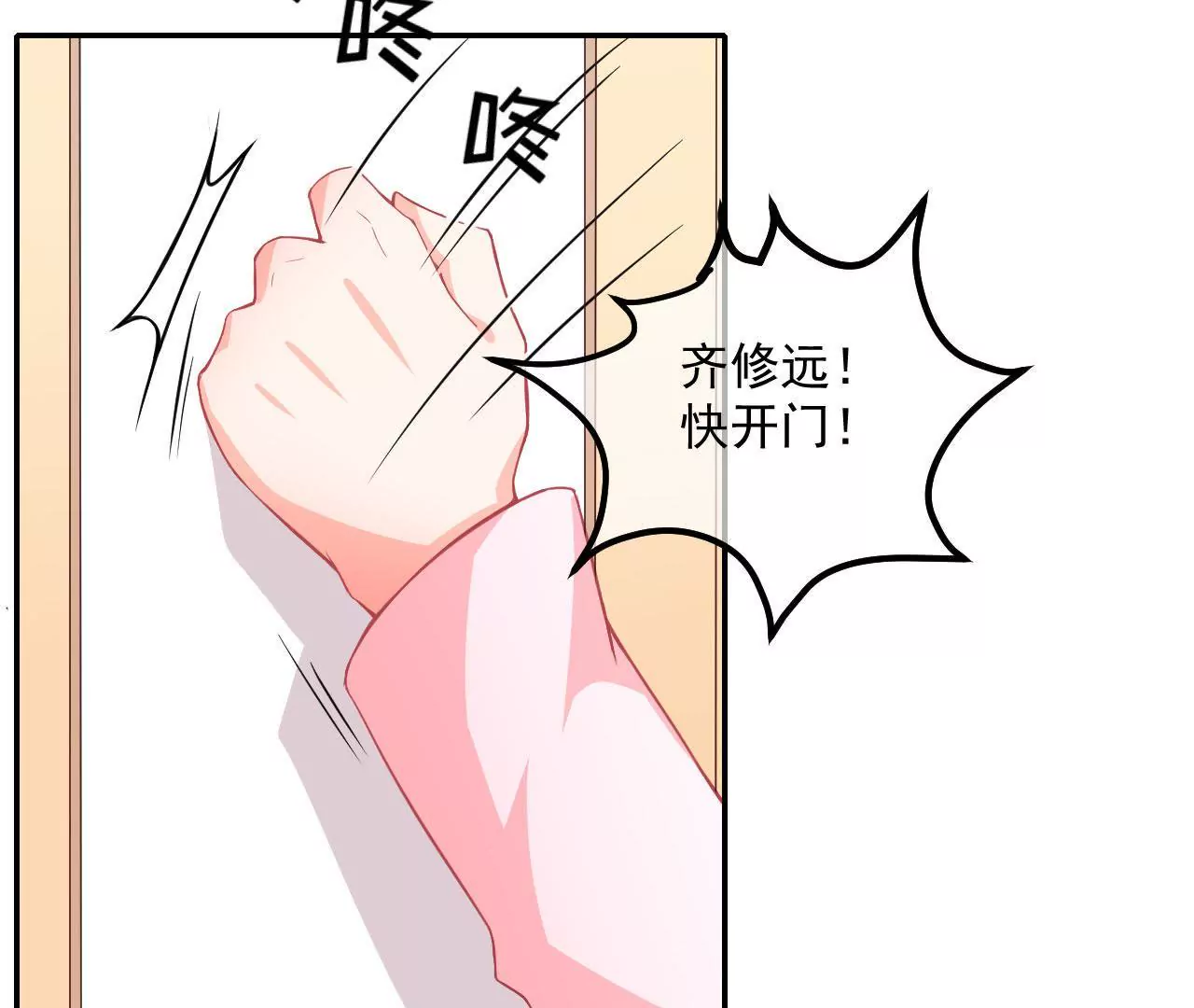 第42话 被骗-第43话