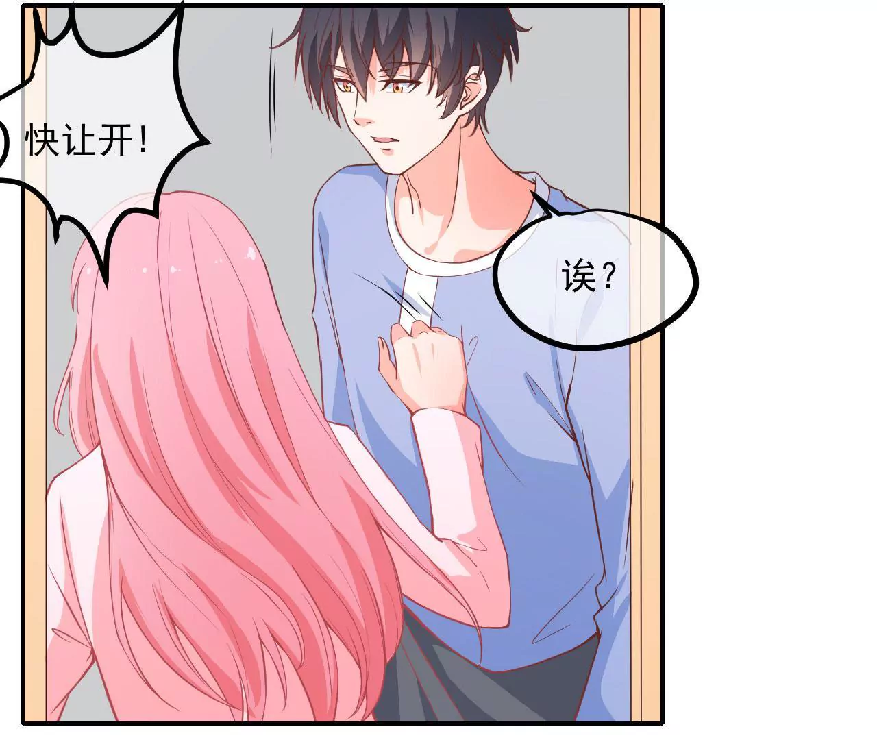 第42话 被骗-第43话