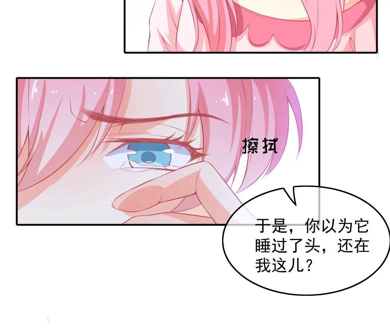 第42话 被骗-第43话