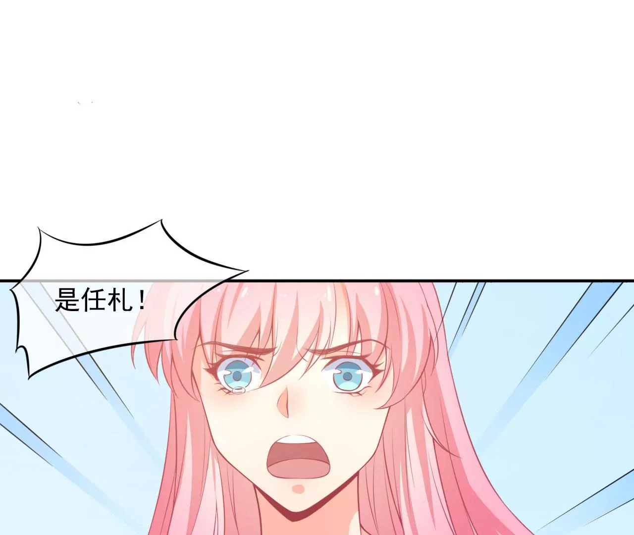 第42话 被骗-第43话