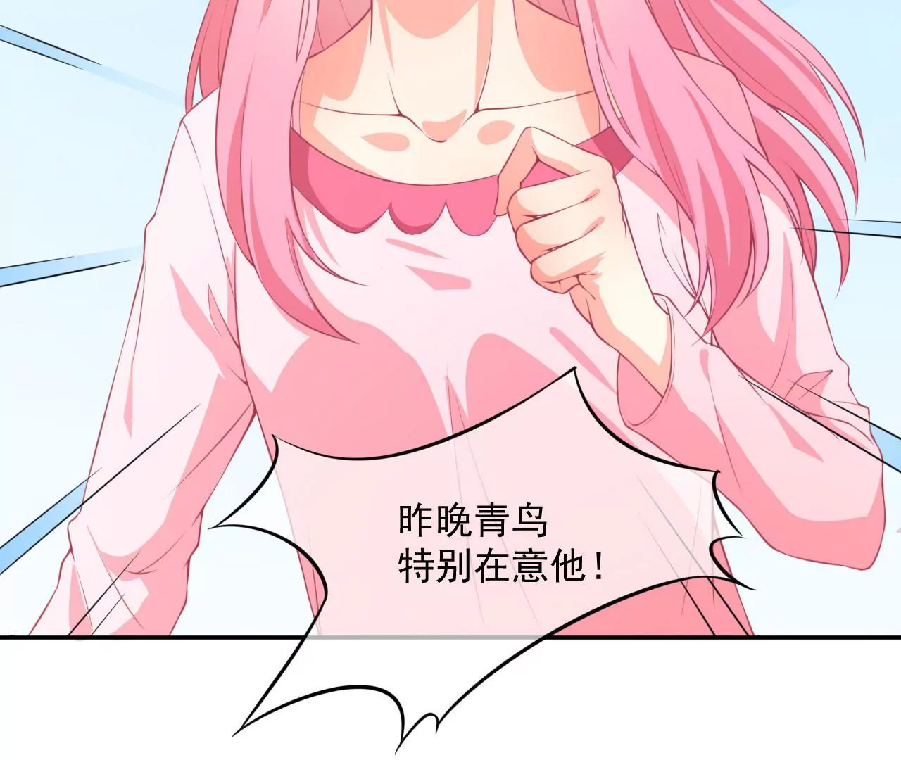 第42话 被骗-第43话