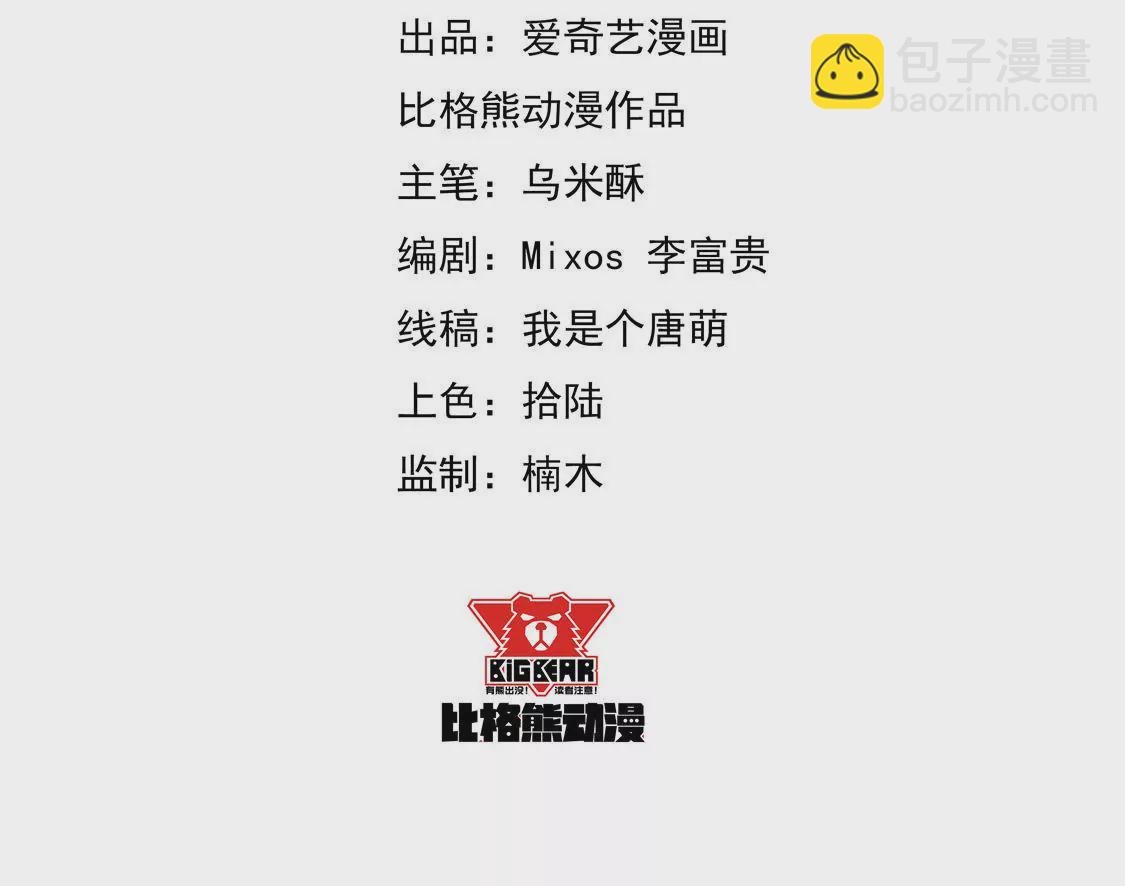 第42话 被骗-第43话