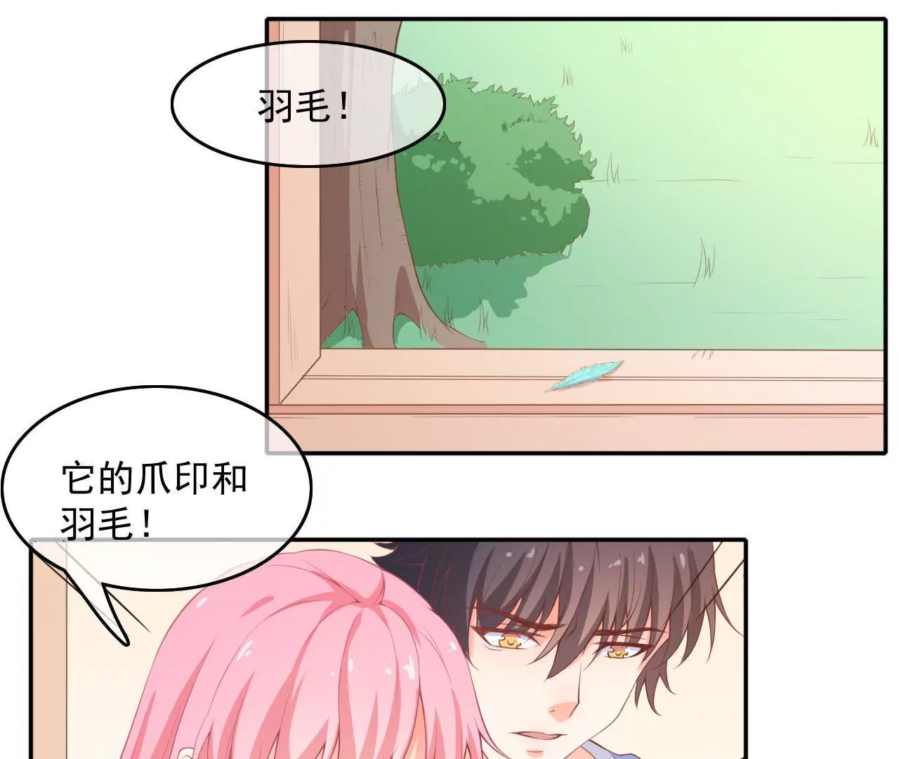 第42话 被骗-第43话