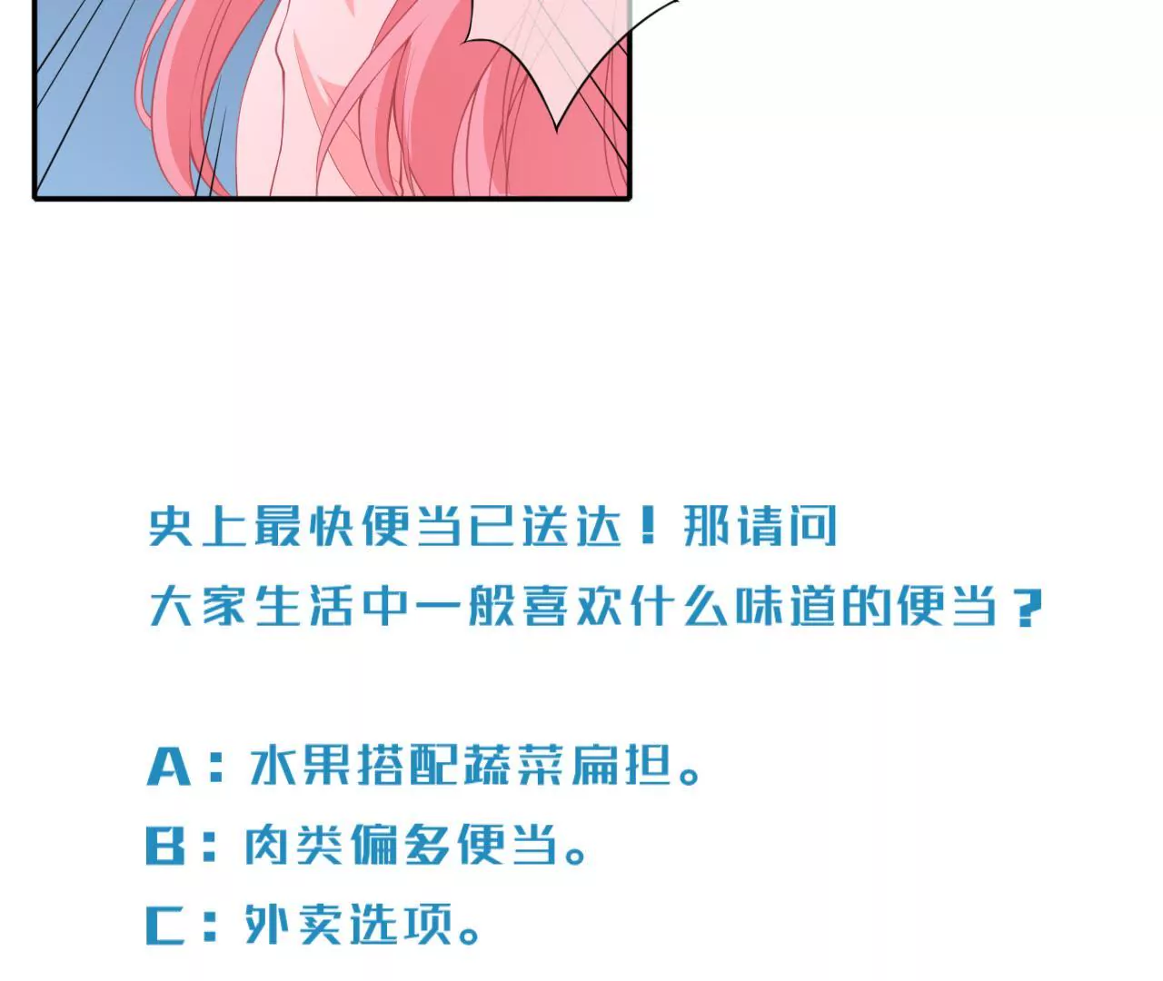 第42话 被骗-第43话