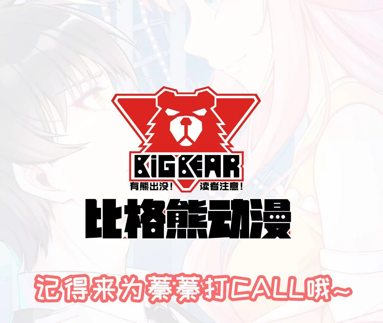 第42话 被骗-第43话