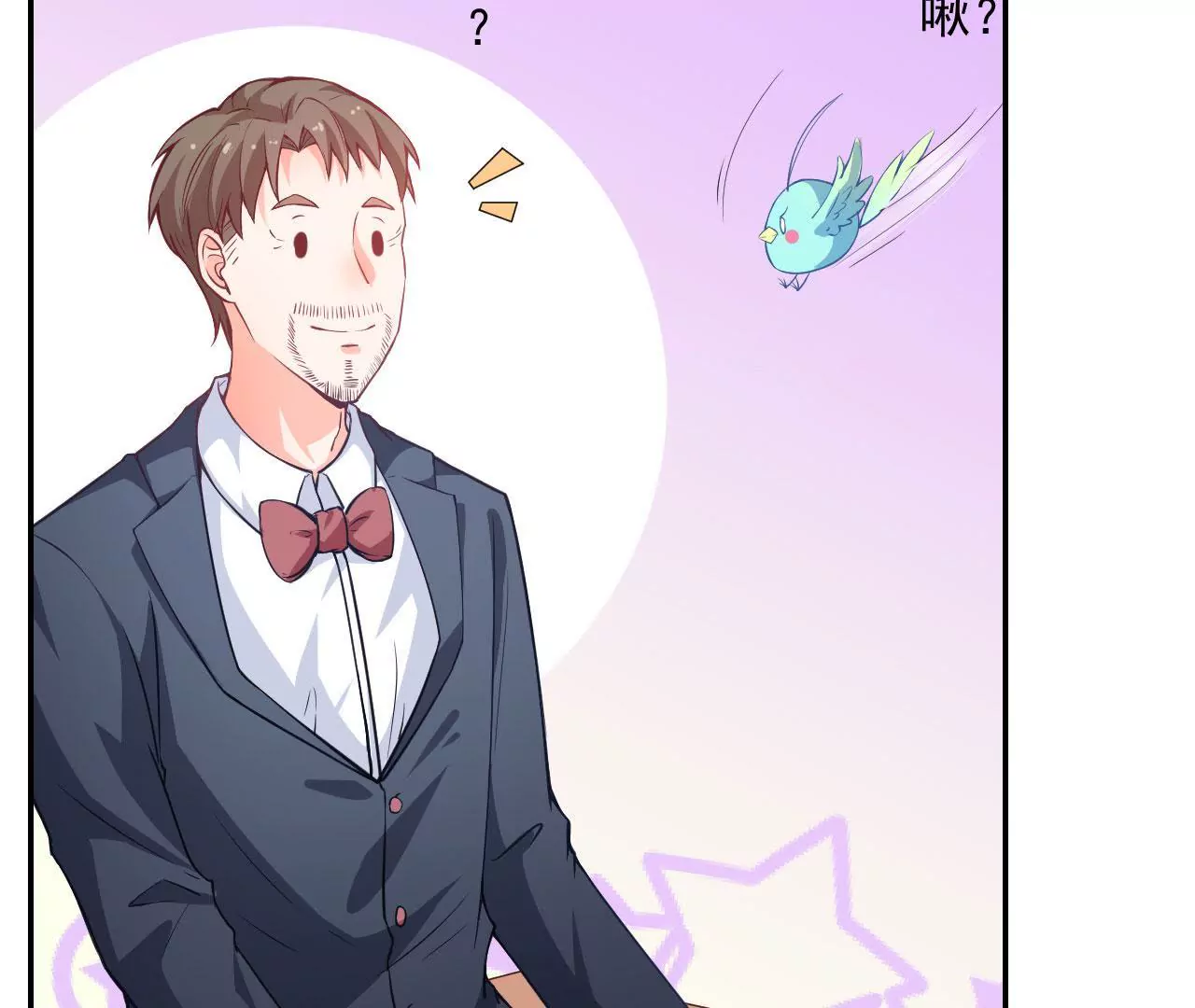 第42话 被骗-第43话