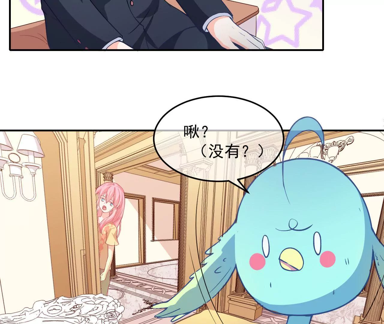 第42话 被骗-第43话