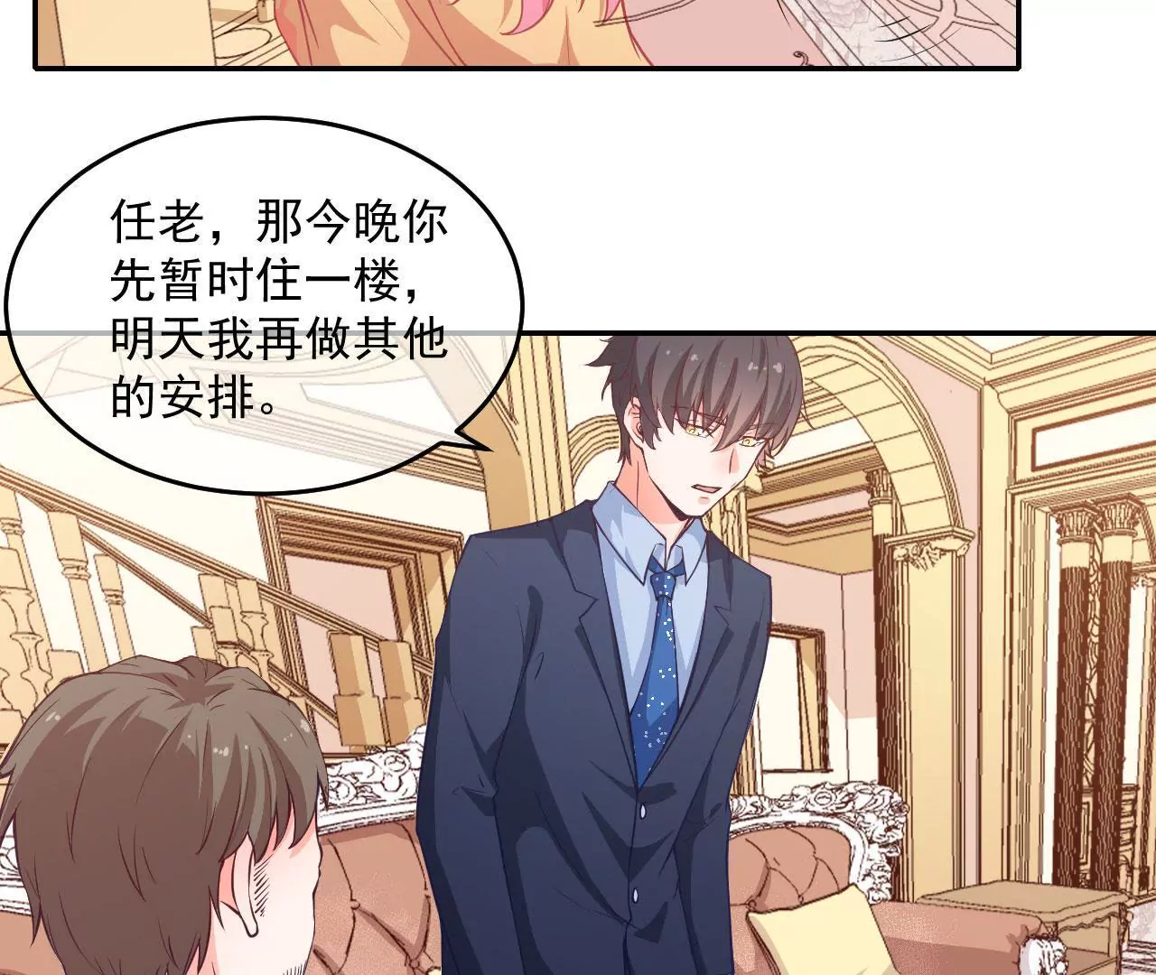 第42话 被骗-第43话