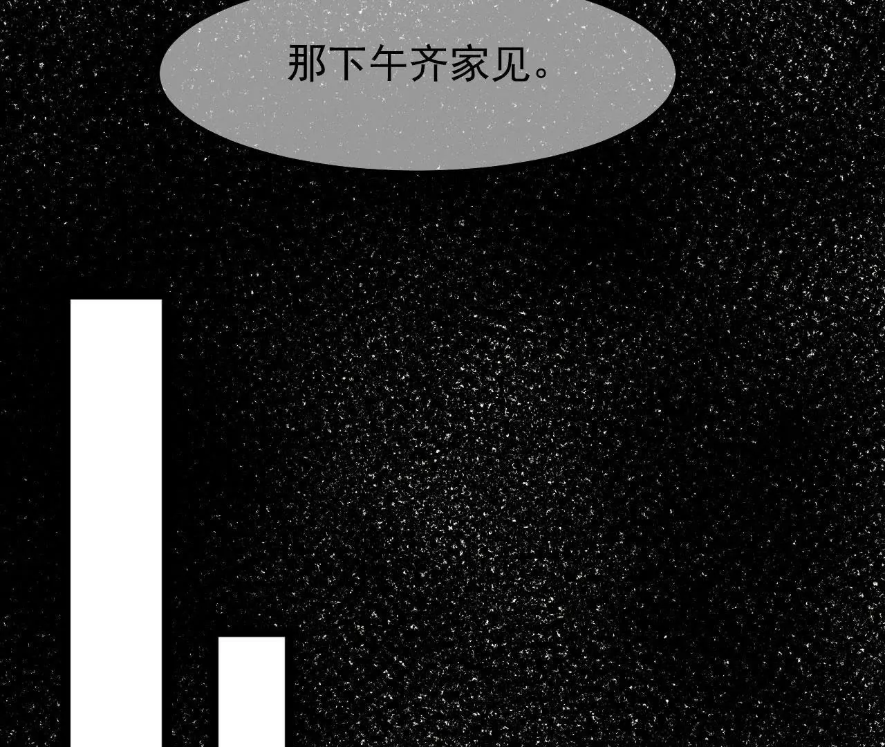 第44话 情报(1/2)-第45话