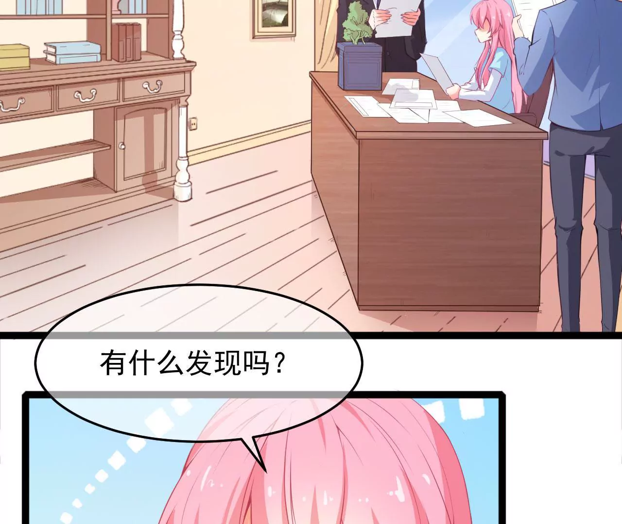 第44话 情报(1/2)-第45话