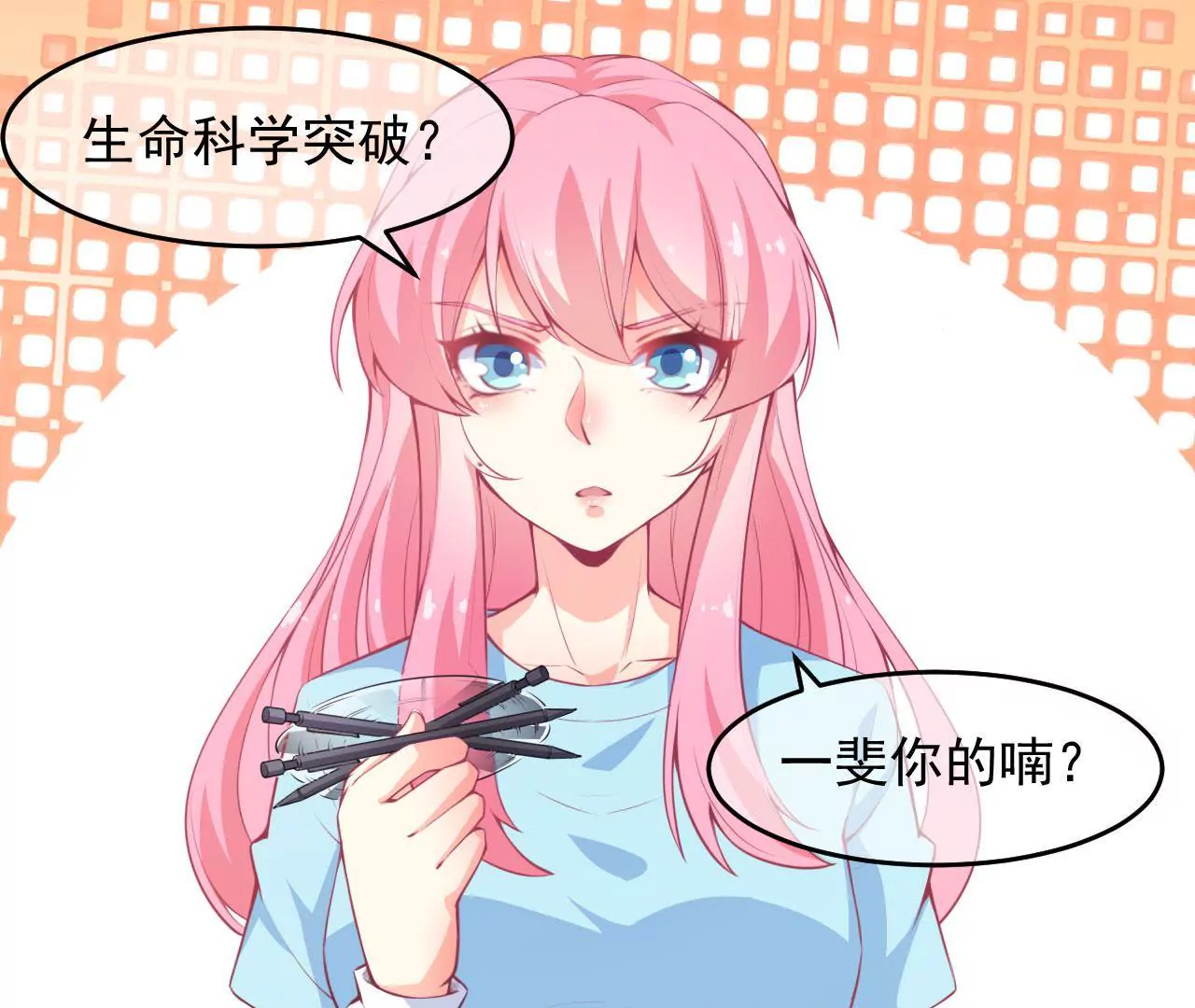 第44话 情报(1/2)-第45话