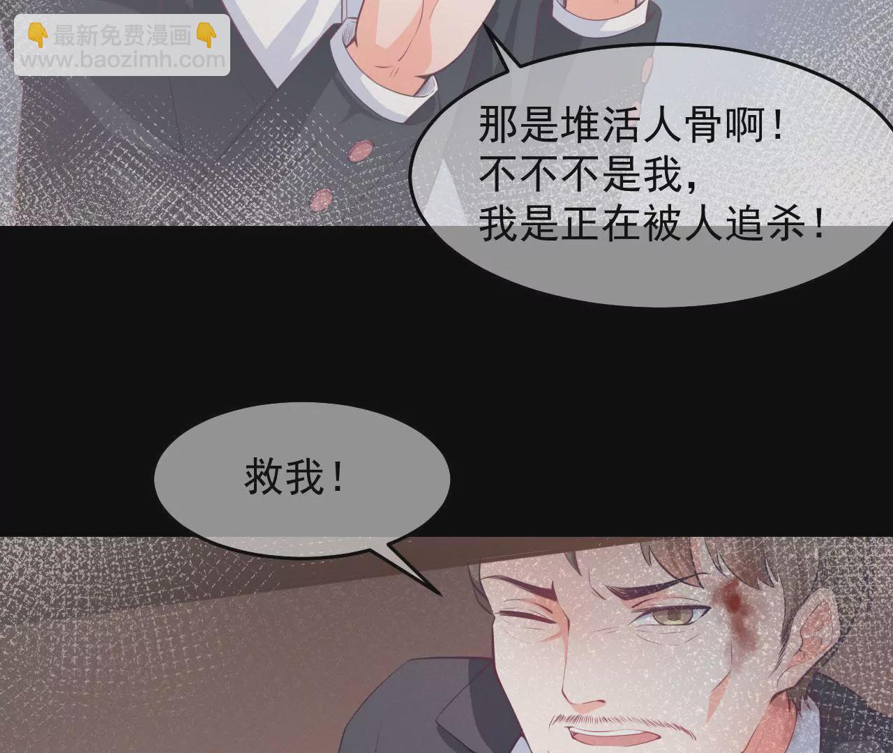 第44话 情报(1/2)-第45话