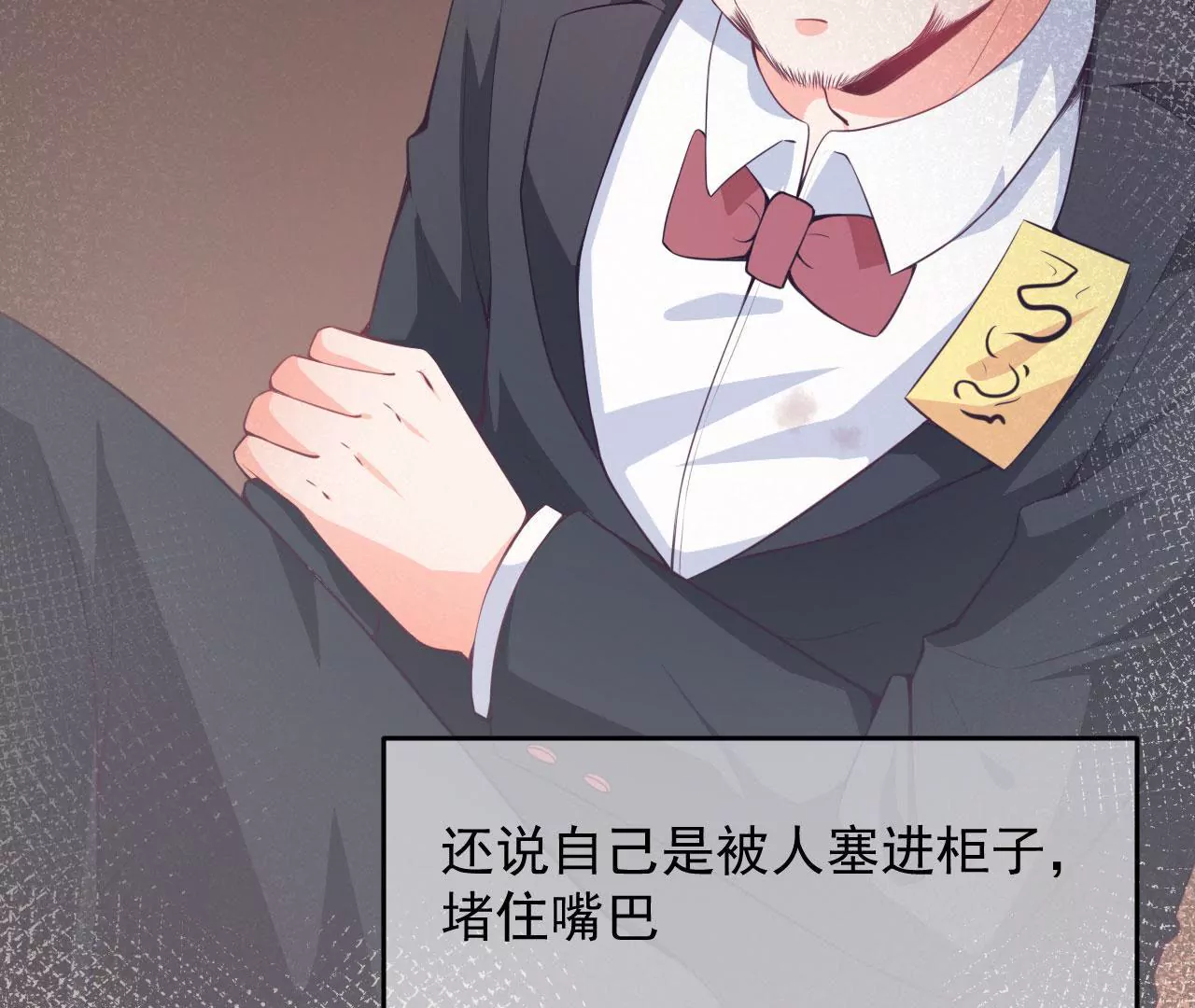 第44话 情报(1/2)-第45话